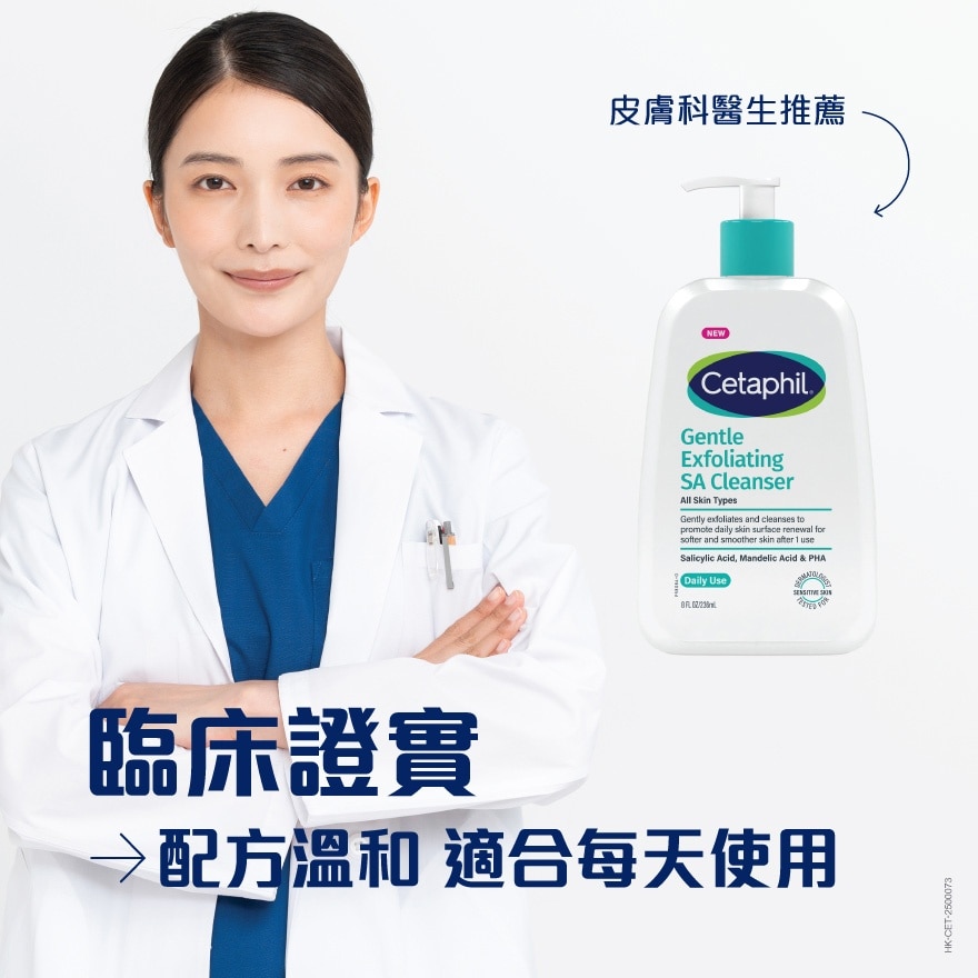 舒特膚 舒特膚三重溫和煥膚酸潔膚啫喱 236毫升