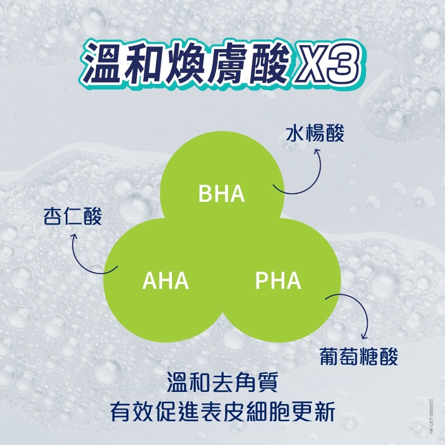 舒特膚 舒特膚三重溫和煥膚酸潔膚啫喱 236毫升