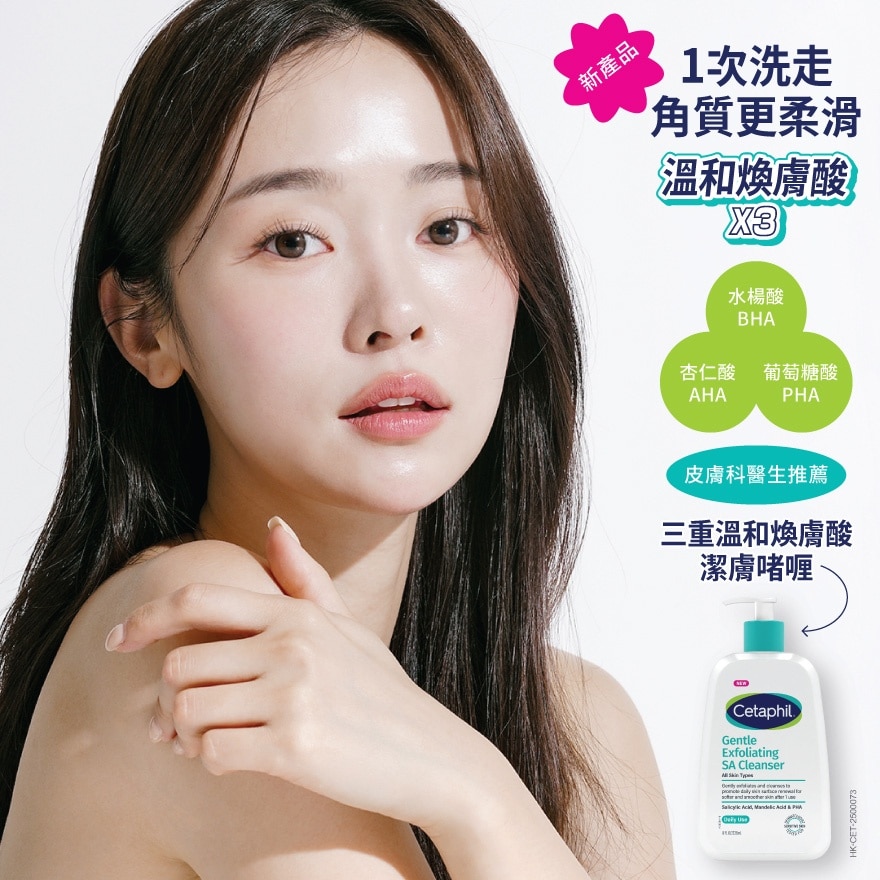 舒特膚 舒特膚三重溫和煥膚酸潔膚啫喱 236毫升