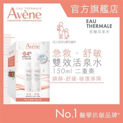 AVENE 急救．舒敏雙效活泉水150毫升二重奏 image