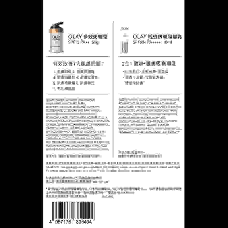 OLAY Olay 多效防曬霜spf15 Pa++50克  + 輕透防曬隔離乳10 毫升