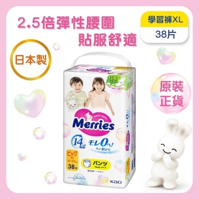 花王 Merries 學習褲 加大碼 38片
