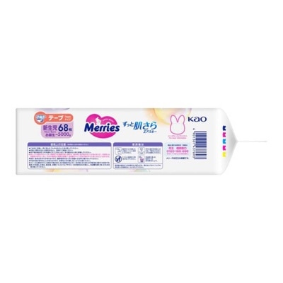 花王 Merries 紙尿片初生68片