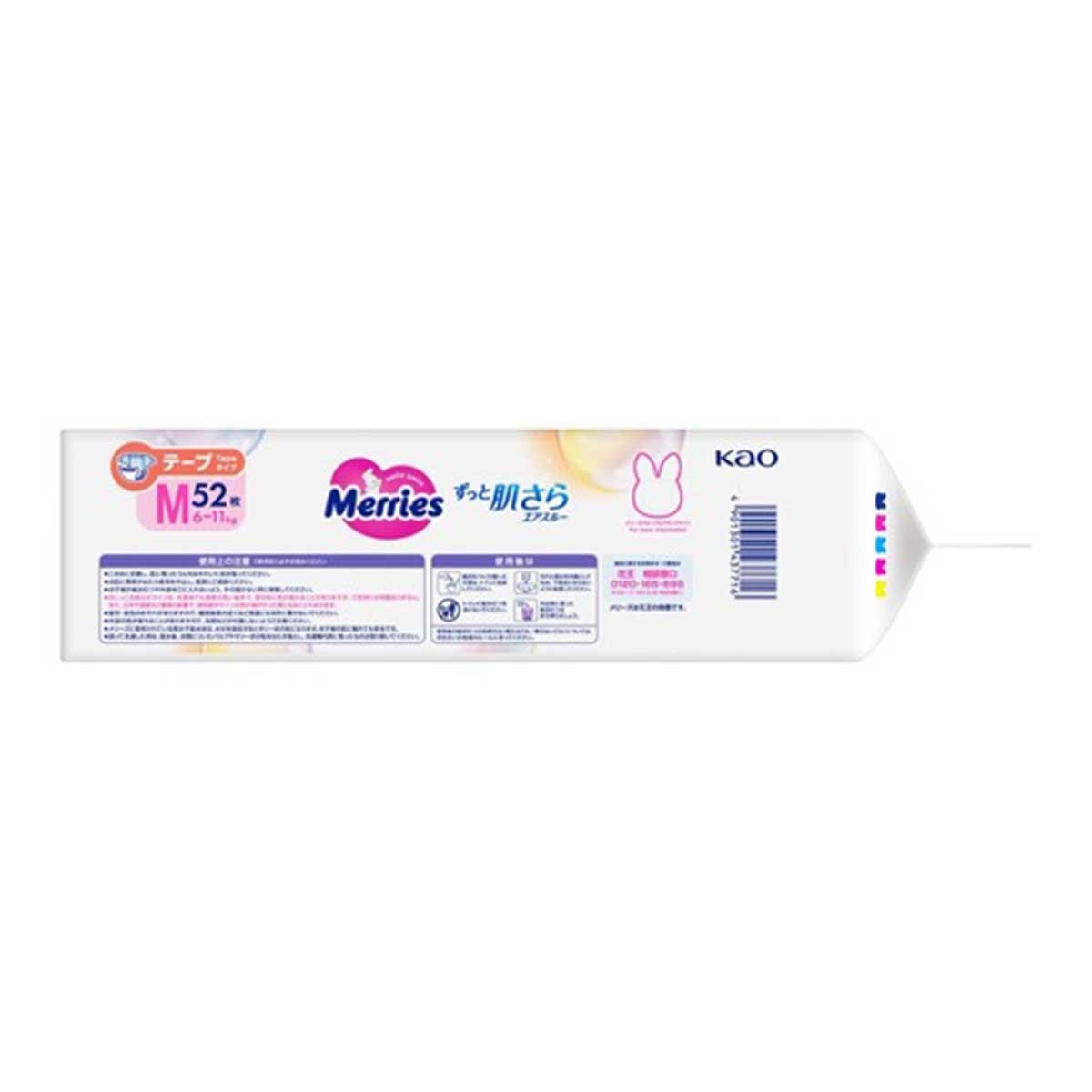 花王 Merries 紙尿片 中碼 52片