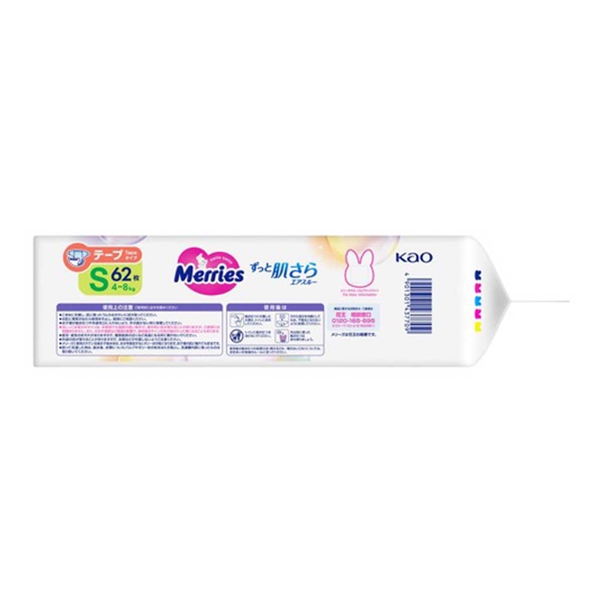 花王 Merries 紙尿片 細碼 62片