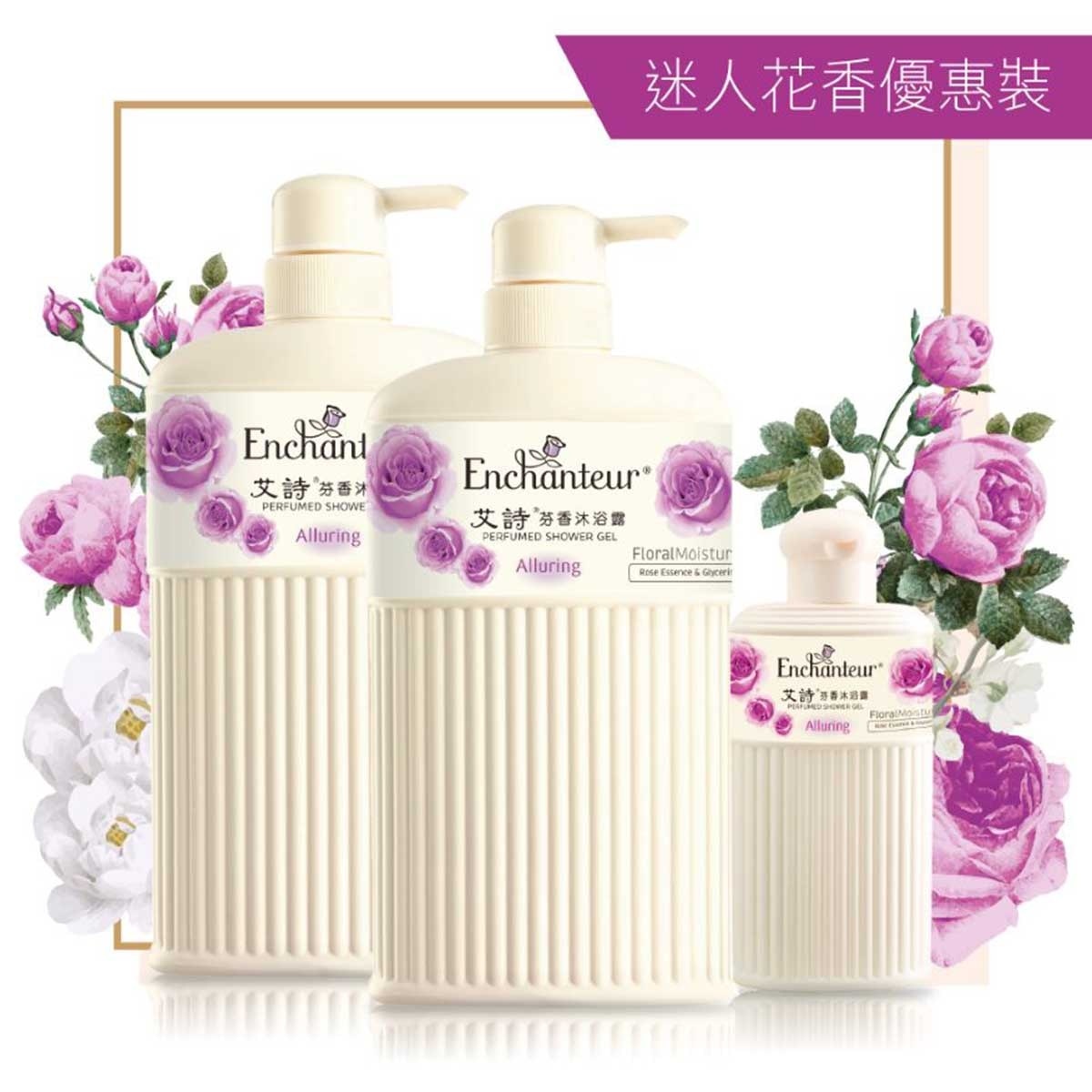 艾詩 芬香沐浴露(迷人花香) 650毫升 孖裝