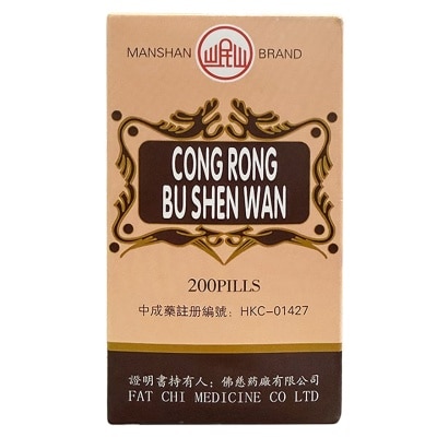 岷山 蓯蓉補腎丸200丸 image