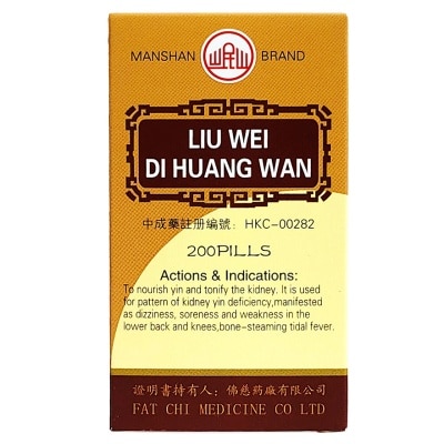 岷山 六味地黃丸200丸