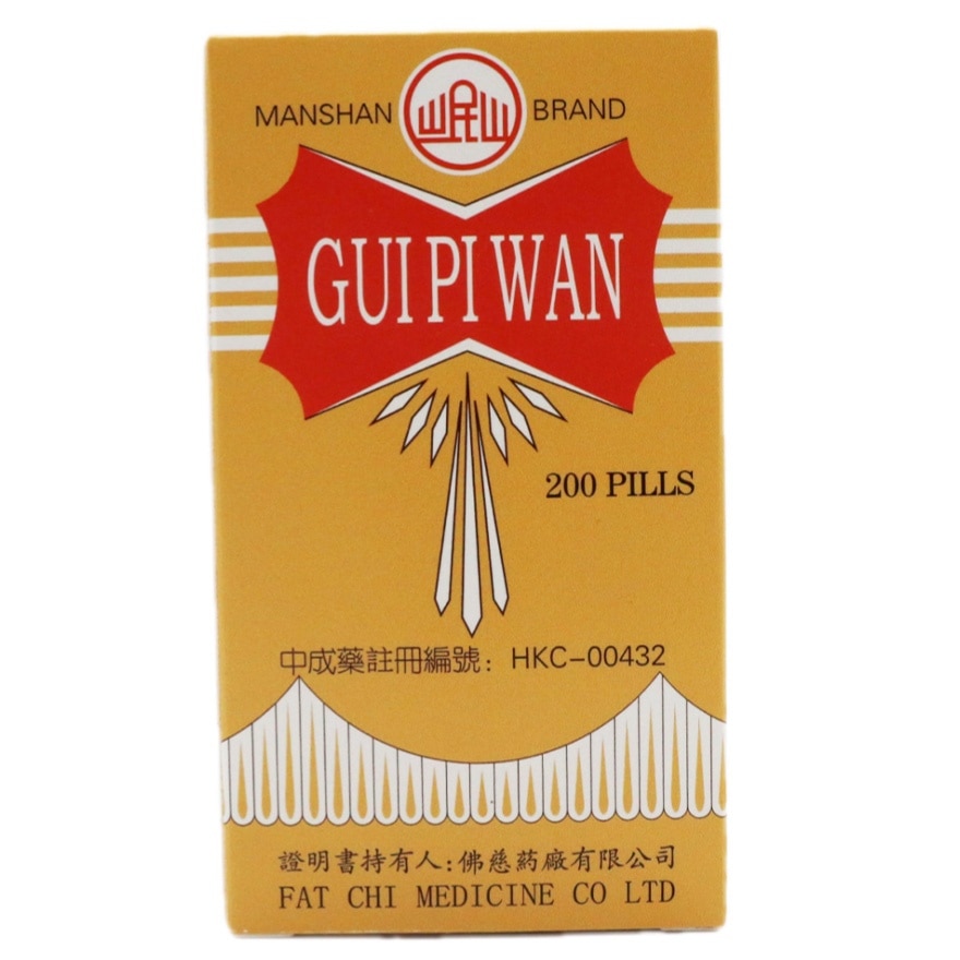 岷山 歸脾丸200丸