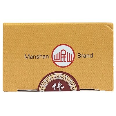 岷山 二陳丸200丸