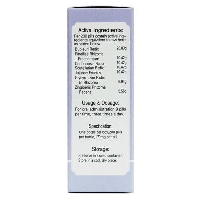 岷山 小柴胡湯丸200丸