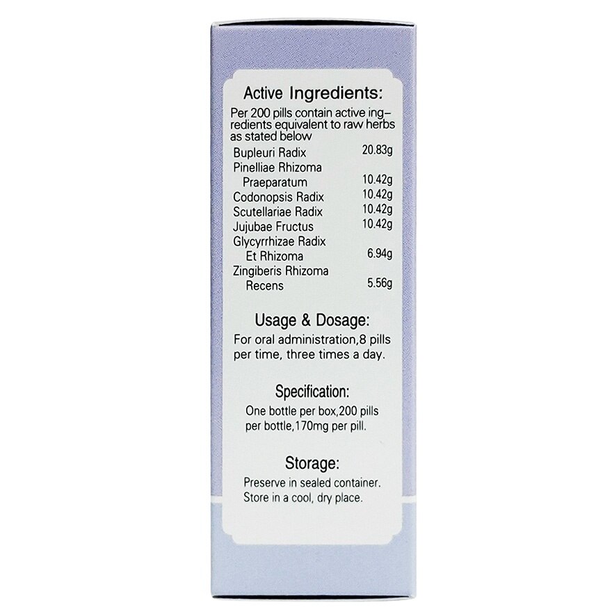 岷山 小柴胡湯丸200丸