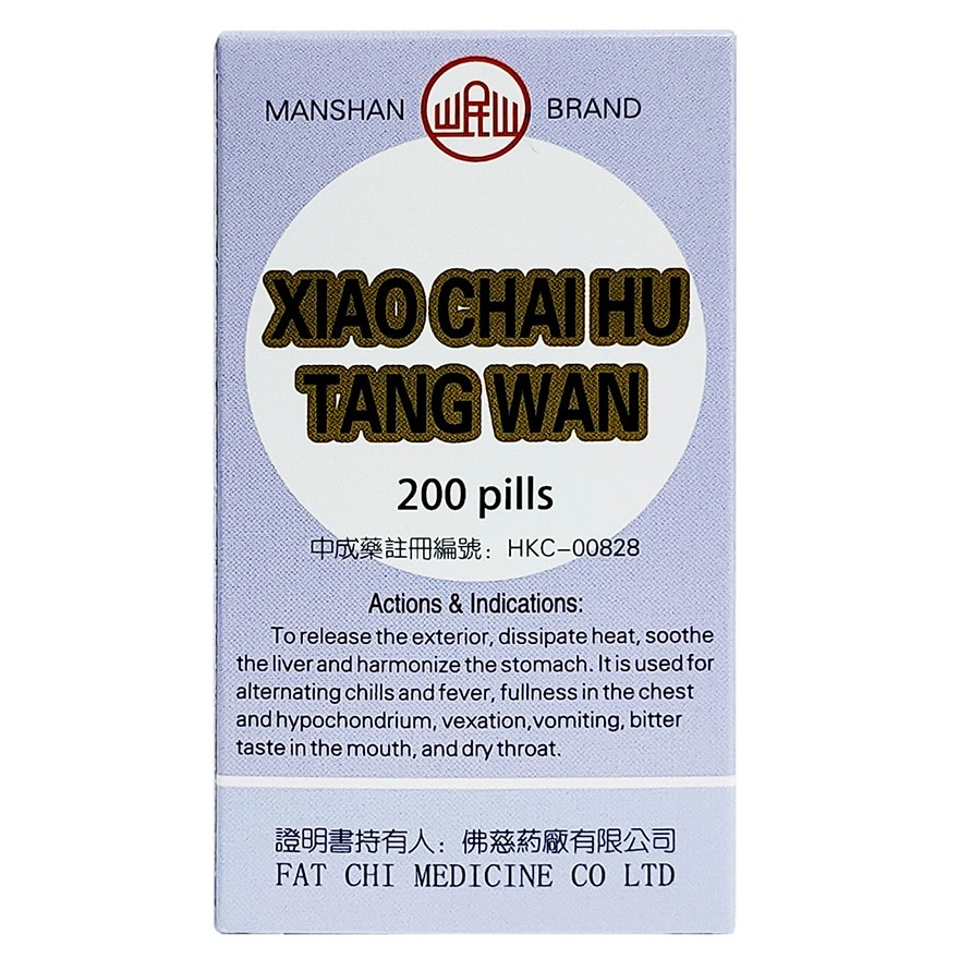 岷山 小柴胡湯丸200丸