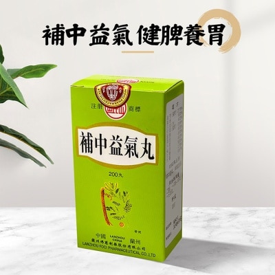 岷山 補中益氣丸200丸