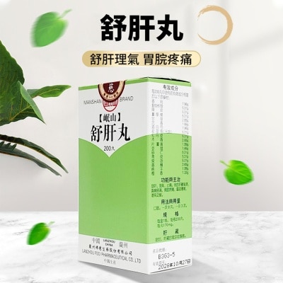 岷山 - 舒肝丸200丸