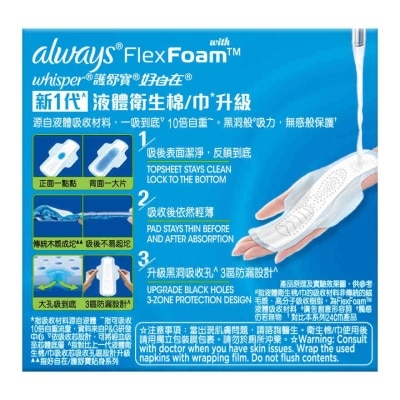 護舒寶 護舒寶液體衛生巾Infinity日用27cm 6片