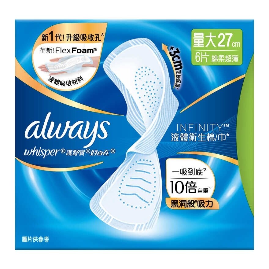 護舒寶 護舒寶液體衛生巾Infinity日用27cm 6片