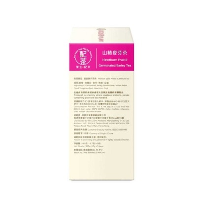 京都念慈菴 京都念慈菴 [養生配茶] 山楂麥芽茶5片 image