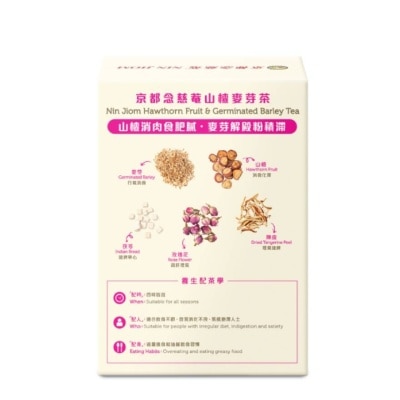 NIN JIOM Hawthorn Fruit&germinated Barley Tea
