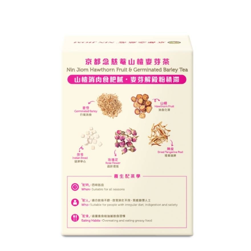 NIN JIOM Hawthorn Fruit&germinated Barley Tea