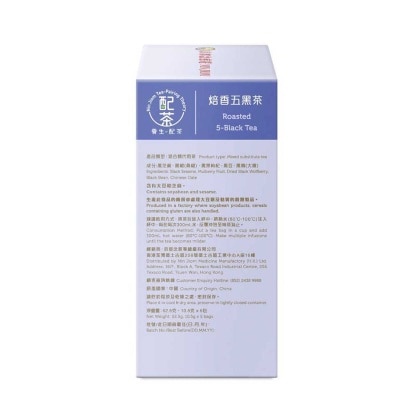NIN JIOM Nin Jiom "tea Paring Theory" Roasted 5 black Tea 5's image