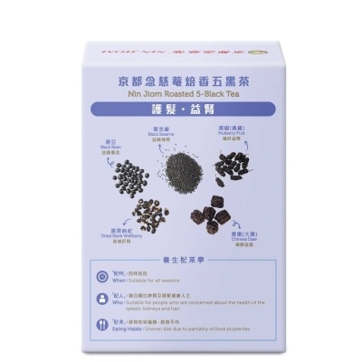 NIN JIOM Roasted 5-black Tea