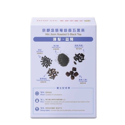 NIN JIOM Nin Jiom "tea Paring Theory" Roasted 5 black Tea 5's image
