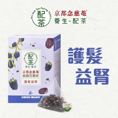 NIN JIOM Nin Jiom "tea Paring Theory" Roasted 5 black Tea 5's image