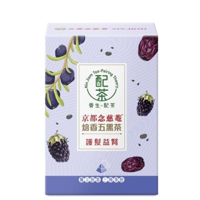 NIN JIOM Roasted 5-black Tea