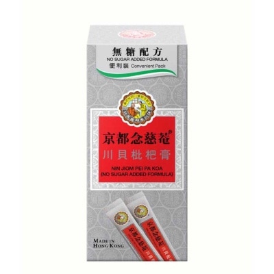 京都念慈菴 京都念慈菴 川貝枇杷膏便利裝(無糖配方) (15ml X 10包) image