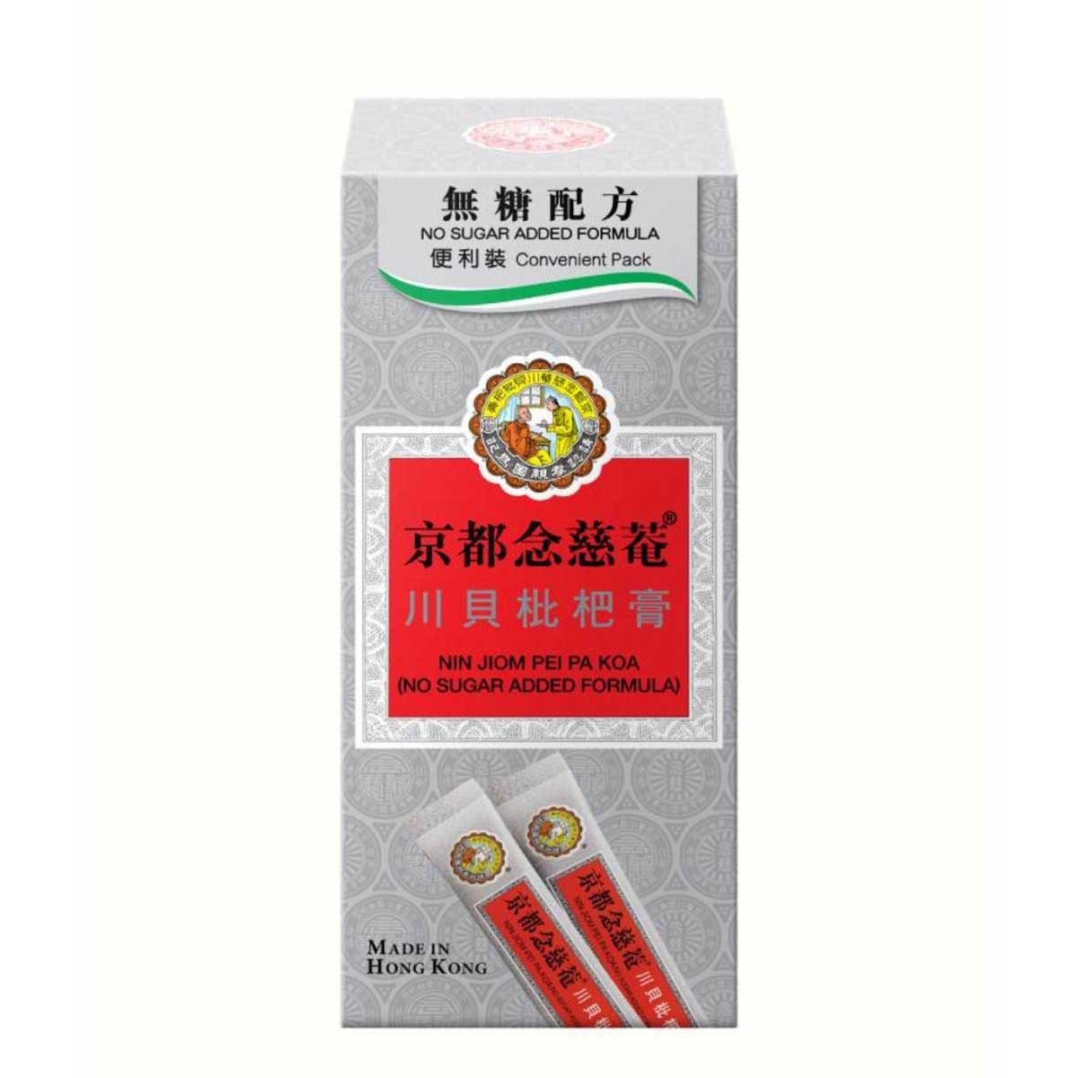 京都念慈菴 京都念慈菴 川貝枇杷膏便利裝(無糖配方) (15ml X 10包) image