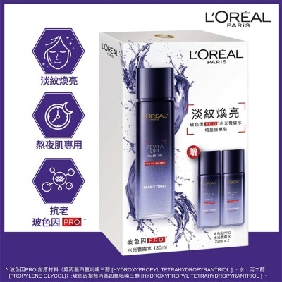 歐萊雅 活力緊緻 透明質酸 玻色因pro 水光養膚水 增量優惠套裝 (130ml +22mlx2)