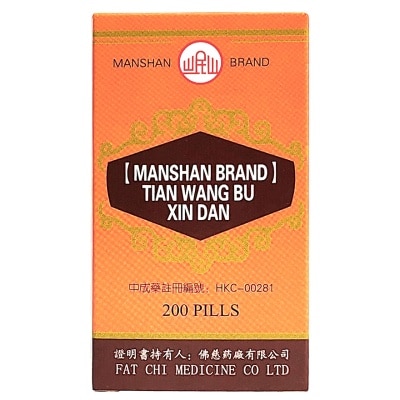 岷山 天王補心丹200丸