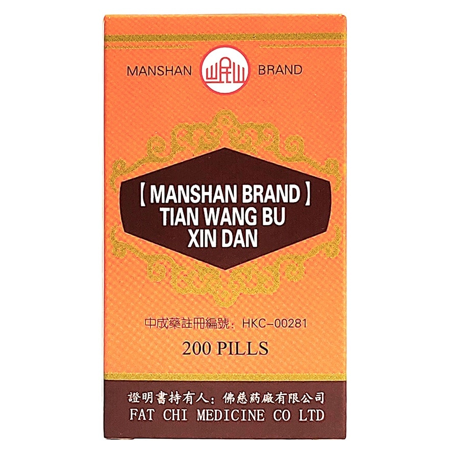 岷山 天王補心丹200丸