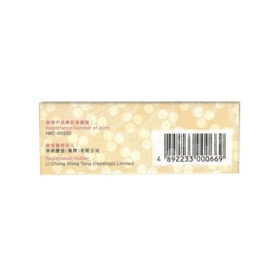 LI CHUNG SHING TONG Po Chai Pills 3g X 12 Packs