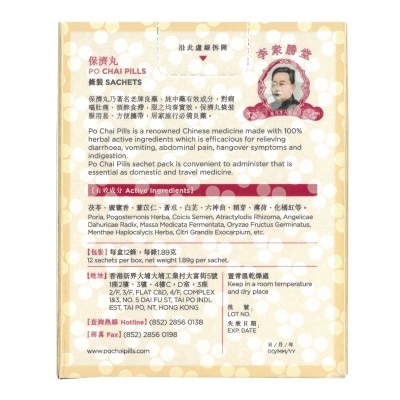 LI CHUNG SHING TONG Po Chai Pills 3g X 12 Packs