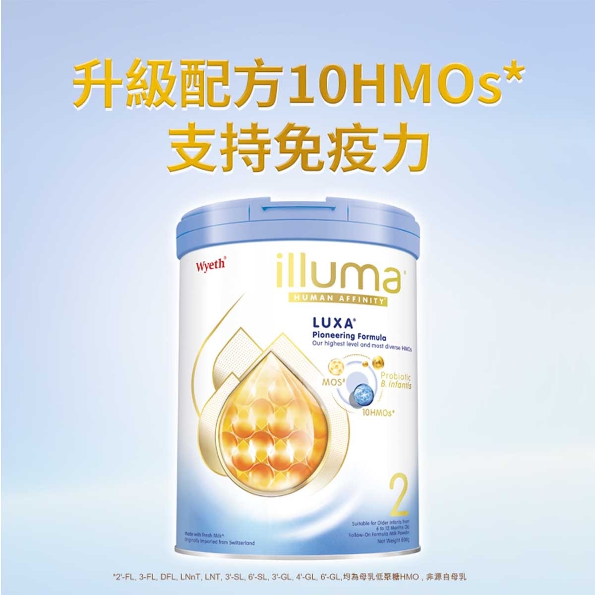 ILLUMA ILLUMA LUXA 2號較大嬰兒配方奶粉800克