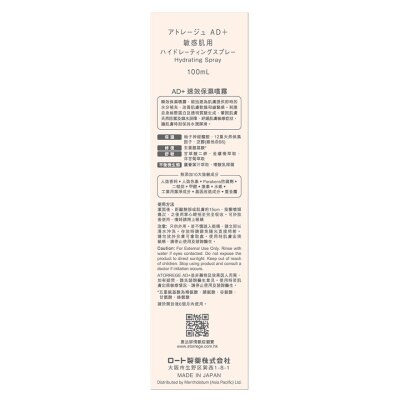 ATORREGE AD+ Hydrating Spray