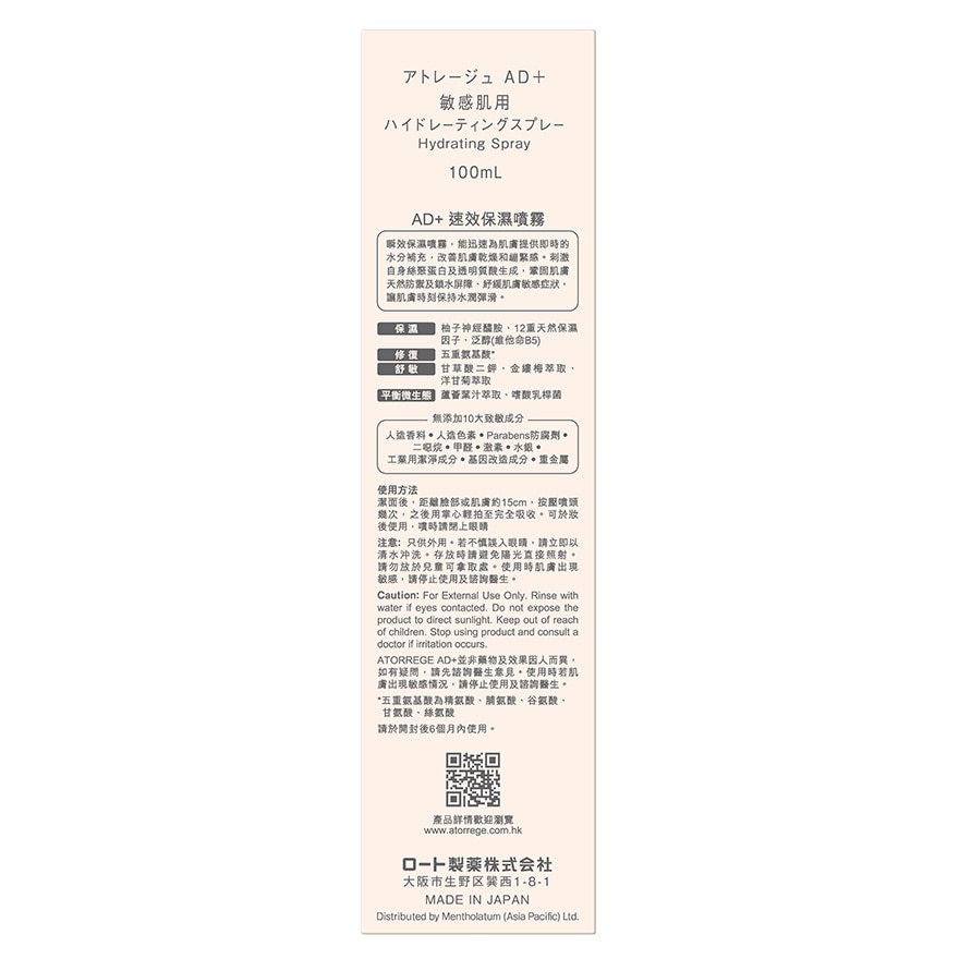 ATORREGE AD+ Hydrating Spray