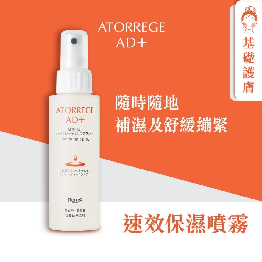 ATORREGE AD+ Hydrating Spray