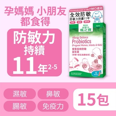 ADRIEN GAGNON Allergy Defence Probiotics 15s