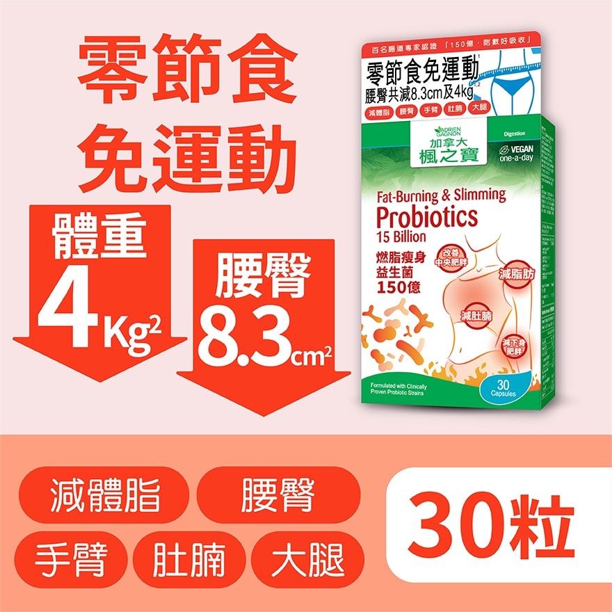 ADRIEN GAGNON Fat-burning & Slimming Probiotics 15 Billion (30 Capsules)