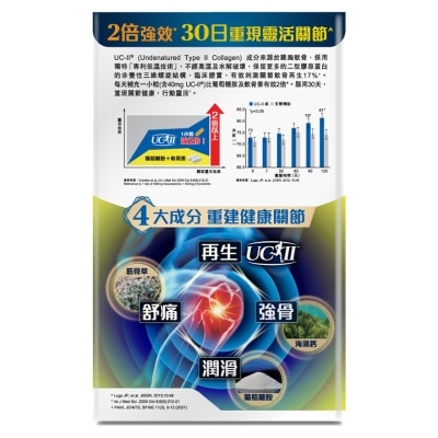 純之益 純之益 骼再生30粒