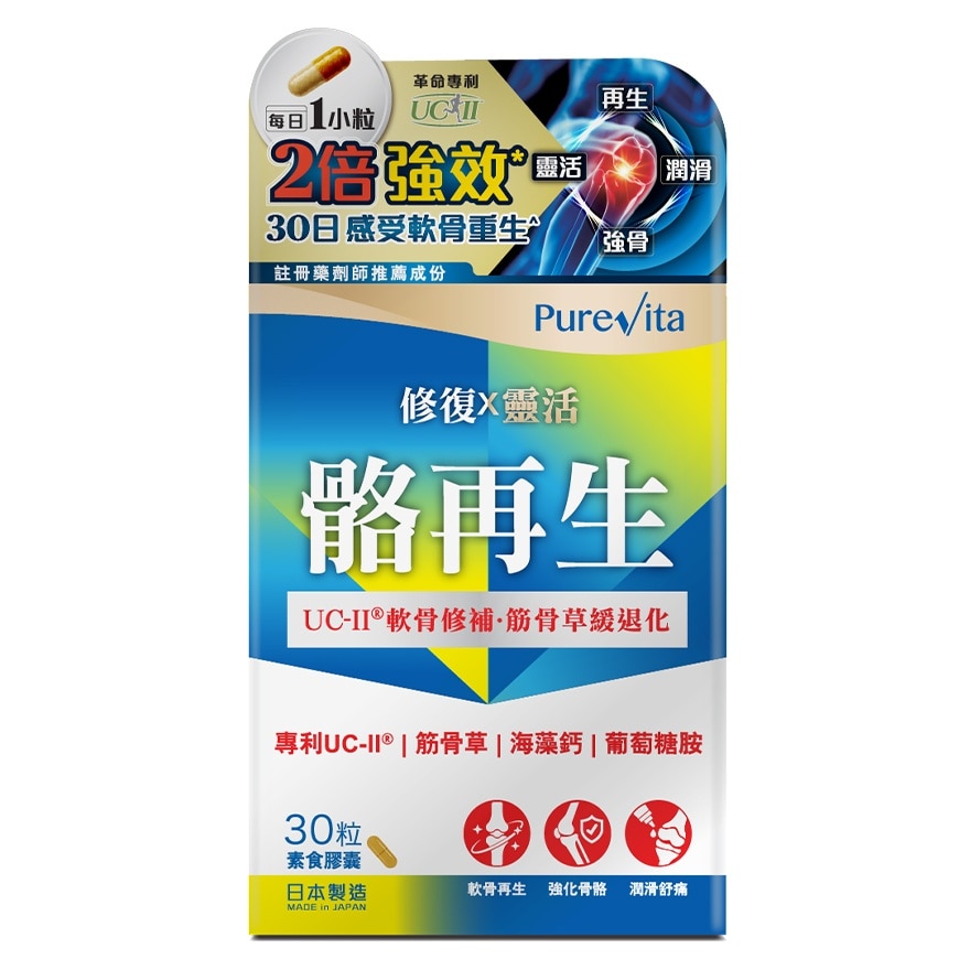 純之益 純之益 骼再生30粒