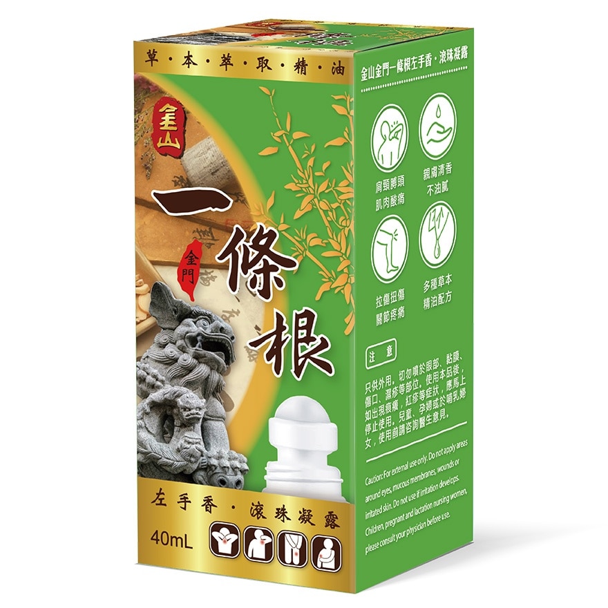 KINZAN Kinzan Kinmen Yi Tiao Gen Pain Relief Roll-on 40ml