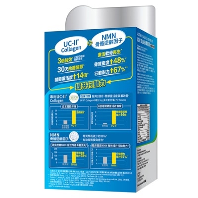 楓之寶 護關寶 UC-II膠原蛋白 + NMN + 鈣(60粒)