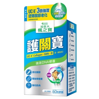 楓之寶 護關寶 UC-II膠原蛋白 + NMN + 鈣(60粒)