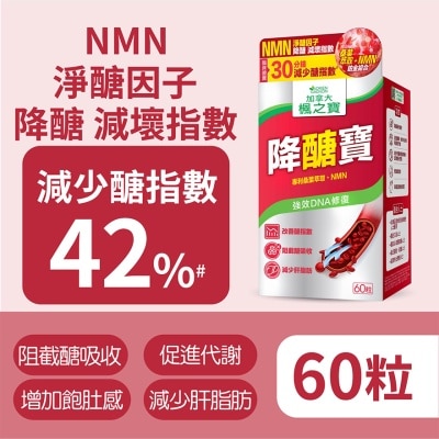 ADRIEN GAGNON Deglucose + Nmn (60 Caps)