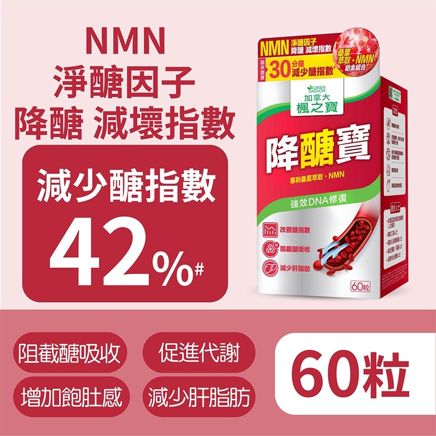 ADRIEN GAGNON Deglucose + Nmn (60 Caps)
