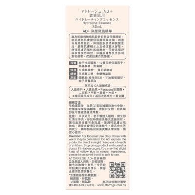 ATORREGE AD+ Hydrating Essence
